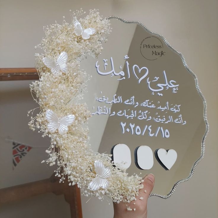 مرايات خطوبه